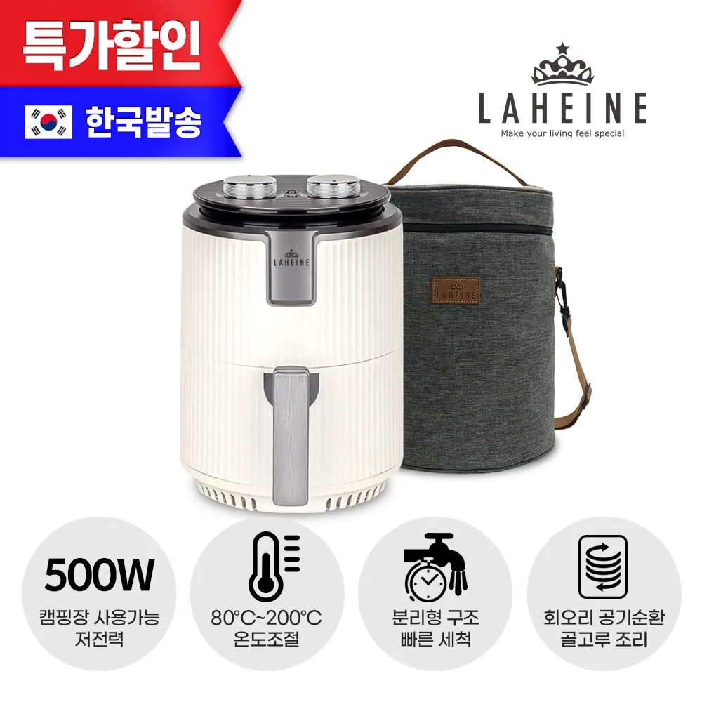 [LAHEINE] The Queen Camp 500W Camping Air Fryer oven