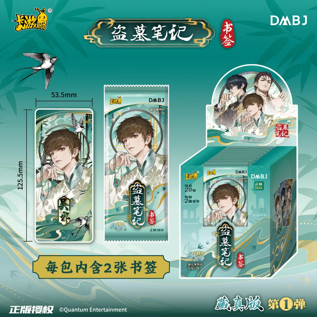 KAYOU The Lost Tomb Bookmark Vol1 Rare SQ RQ SSQ ST QT Collection Collector Edition Official Premium Trading Gift Set