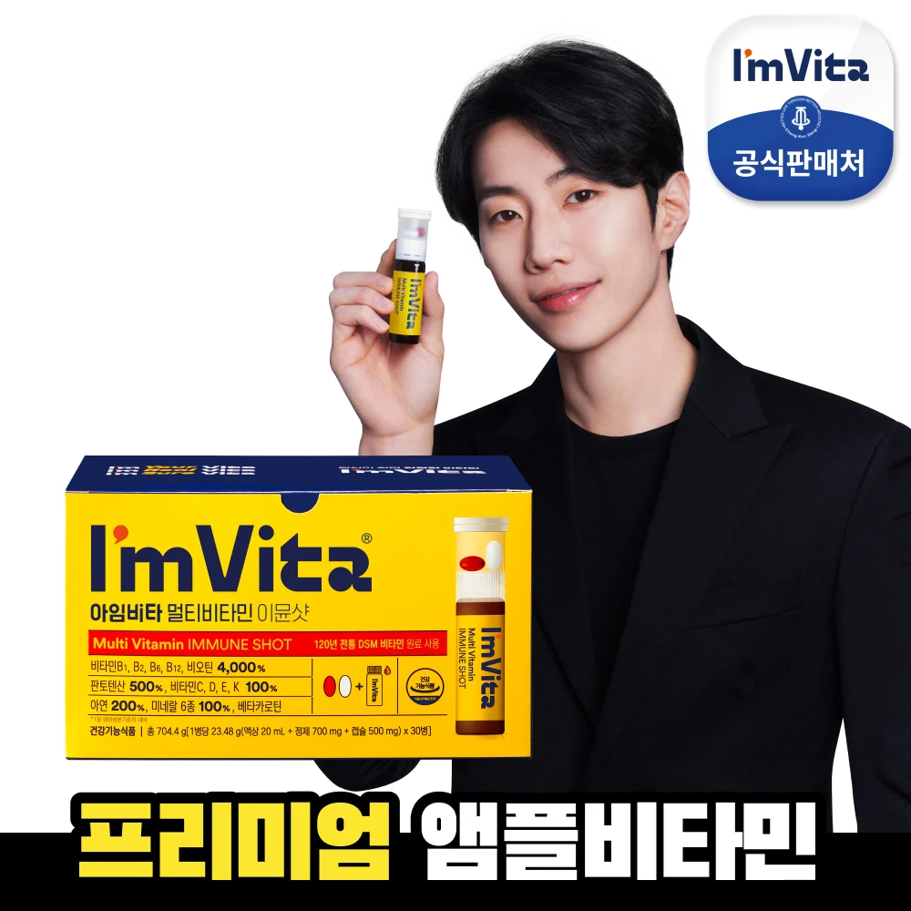 Vitamin Im Vita Multi vitamin Immune Shot 30EA 1 box Chong Kun Dang