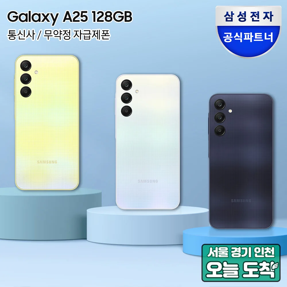 Samsung Galaxy A25 self-compatible phone SM-A256N5G/LTE