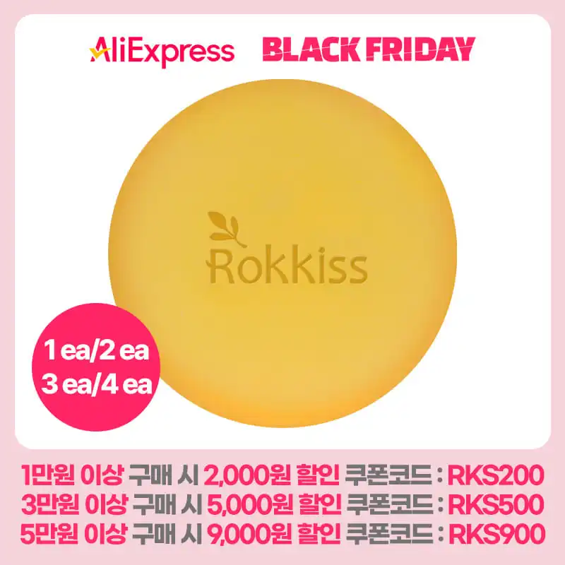 Rokkiss Sulfur Sebum Soap, 100g