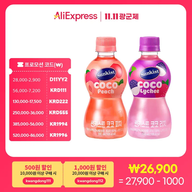 Sunkist Coco Peach + 300ml each 12 mouth (total 24 mouth)