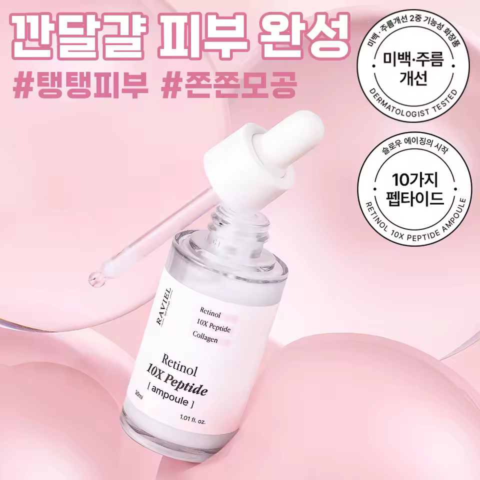 3. 바르는 프락셀 ..