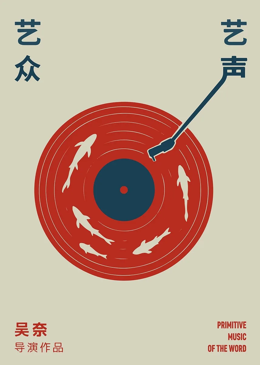 Japanischer Vintage-Musik-Leinwanddruck, rahmenlos, abstraktes japanisches Wandkunst-Poster für Wohnzimmer und Schlafzimmer, Dekoration, Geschenk