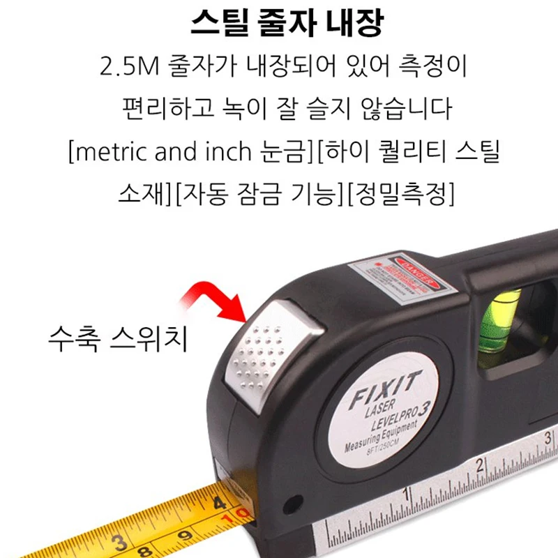 다기능 레이저 수평기 적외선 테이퍼 줄자 테이퍼 레이저 수평자독일제 레이저 수평자양방향 레이저 측정기