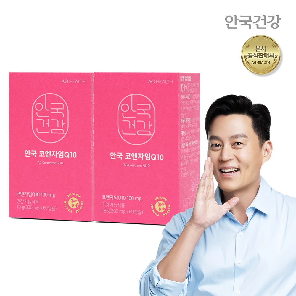 Anguk Health Coenzyme Q10 Cokyuten Mini 60 Capsule 2 boxes (for 4 months)