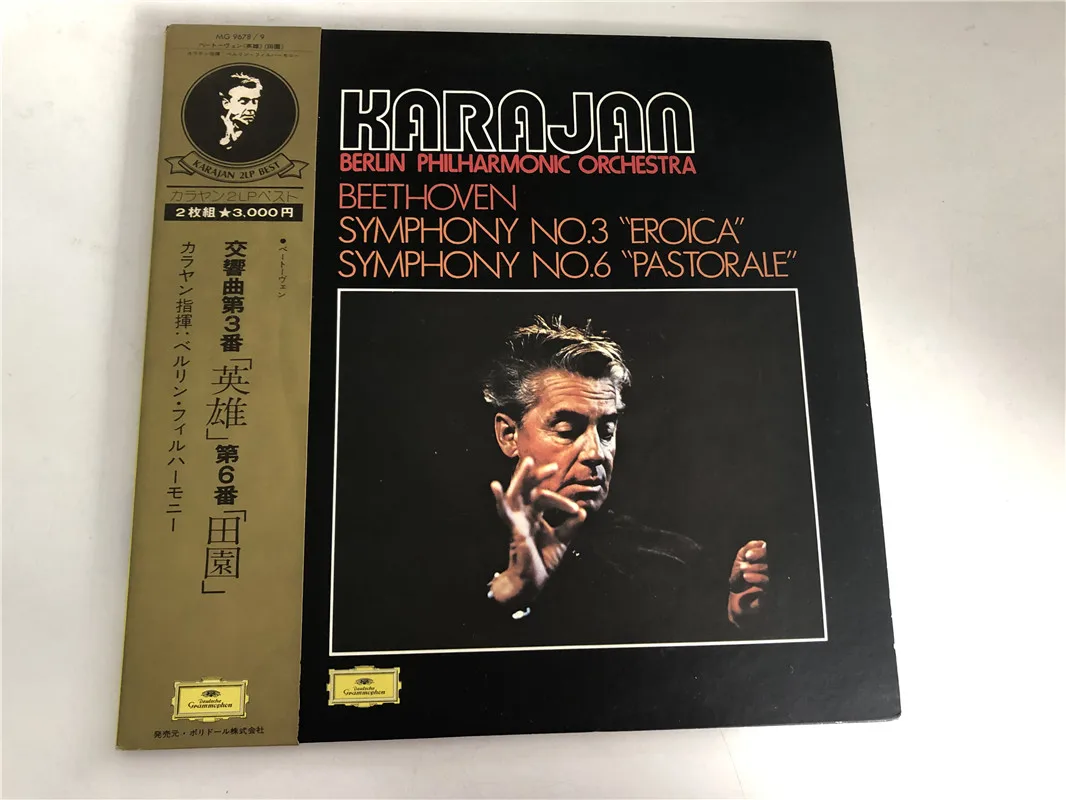 Old 33 RPM 12 inch 30 cm Vinyl Records LP Disc Karajan Conductor Beethoven Symphony No. 3 / 6 World Classic Music Used