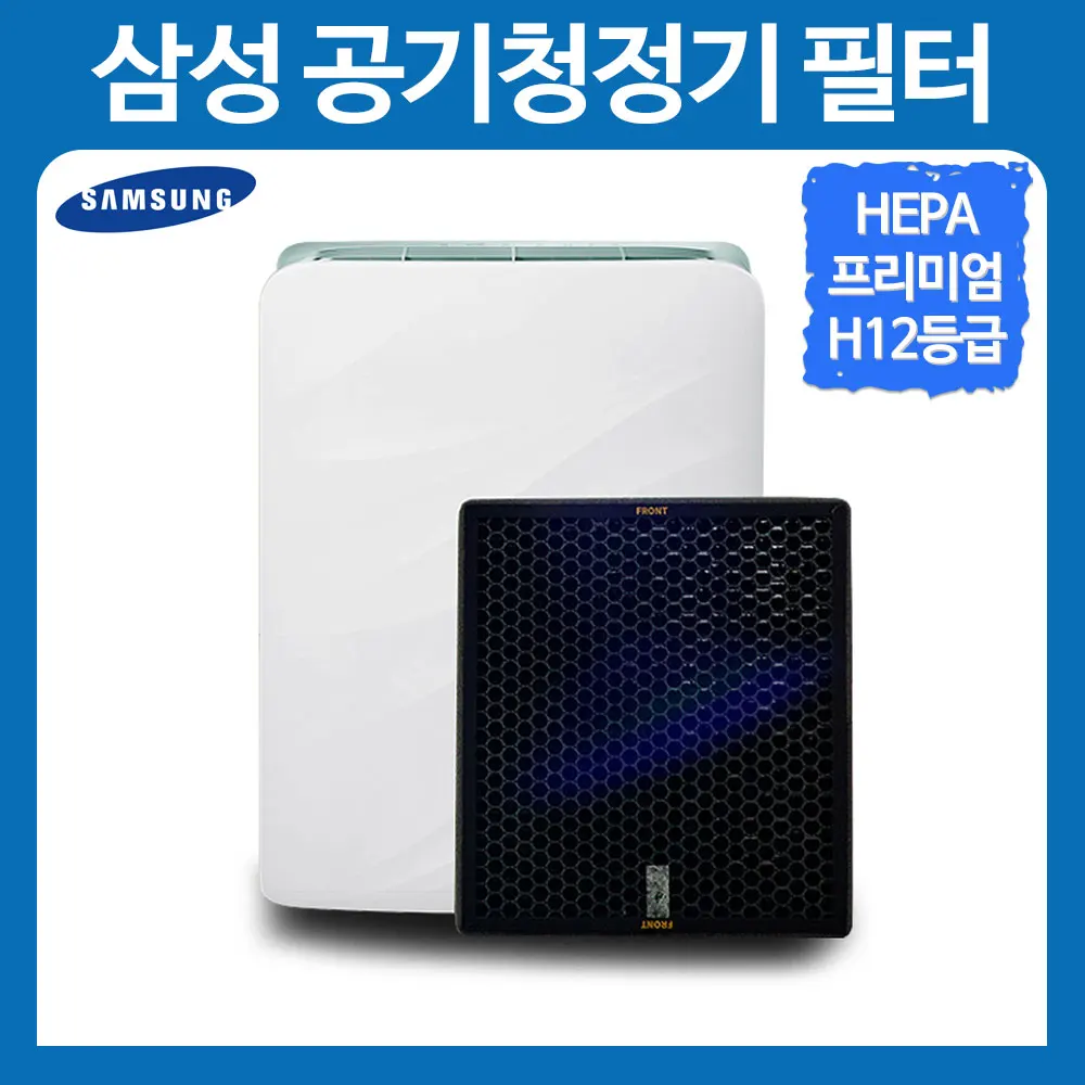 CFX-B100D filter HEPA filter deodorless HEPA compatible for Samsung air purifier