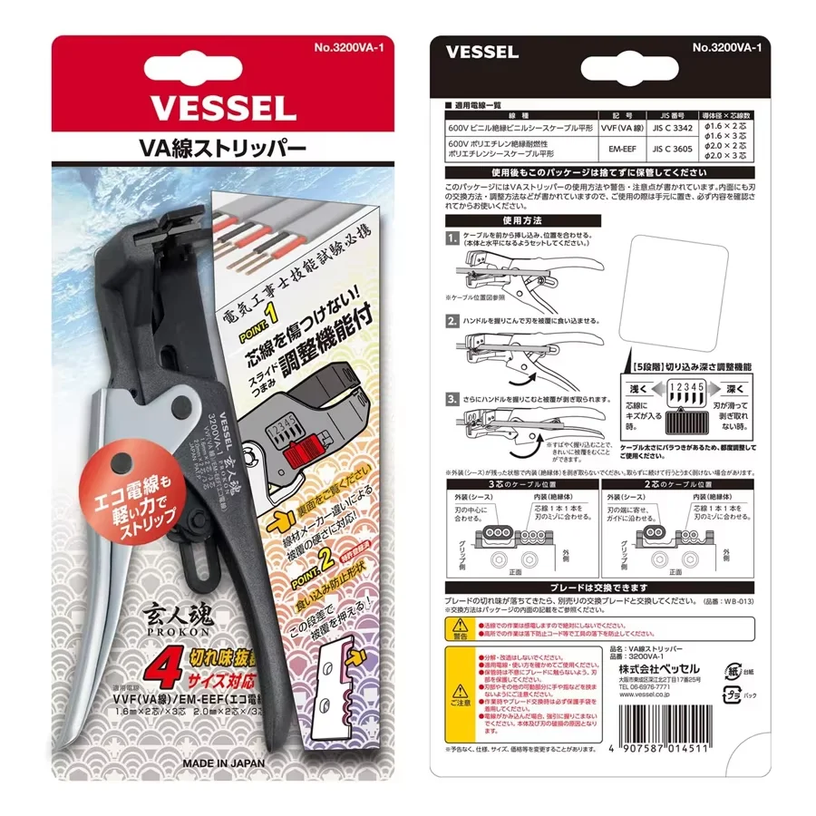 VESSEL 3200VA-1 VA Wire Stripper for VVF EM-EEF Compatible with Electricians Skill Tests Electrician Stripping Plier Cable Strip