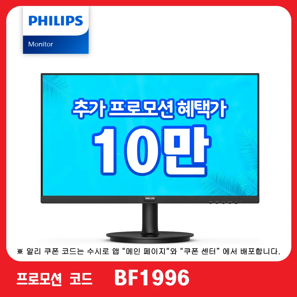 Philips _ 271V8B Borderless 100 vision protection defect-free office PC dual 27-inch monitor