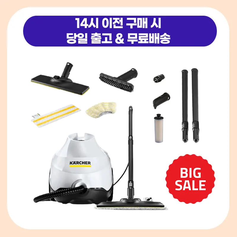 [Korea Official Seller] KATCHER SC3 Steam Cleaner Easy Fix Worm Virus Sterilization Disinfection