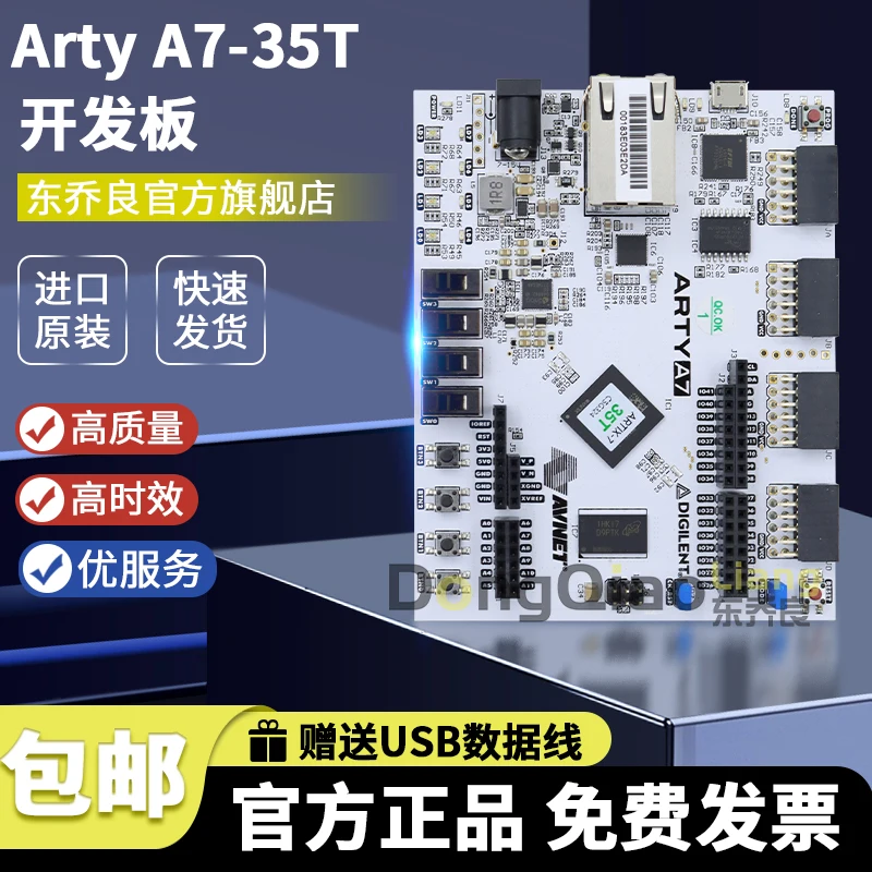 For the Arty A7-35T Artix-7 Xilinx FPGA RISC-V High-Speed Development Board by Digilent