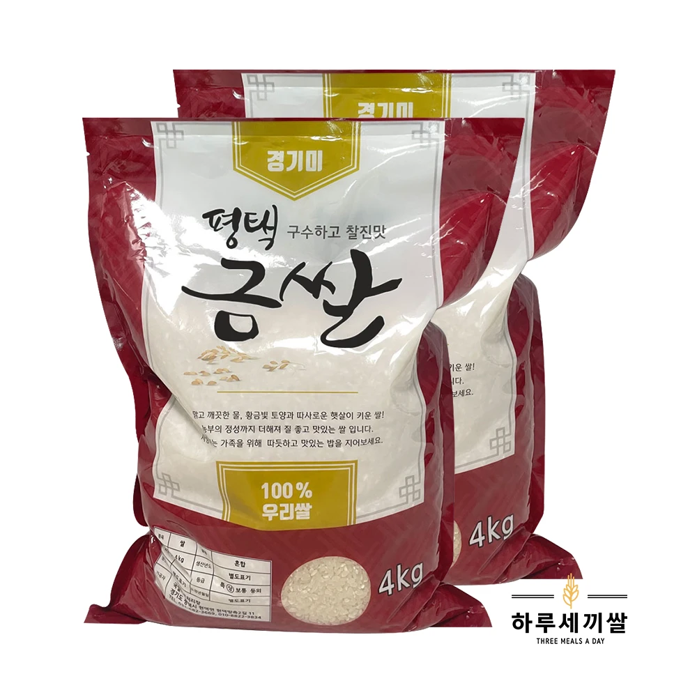 24 Years New Rice Gold Rice 8kg