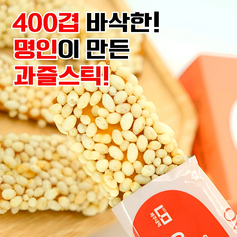 [제주] 명인의 손길로 완성된 400겹의 바삭함 국내산 두부 어니언 과즐스틱 12g 6개입 x 2박스