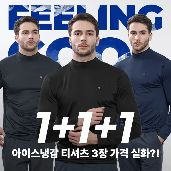 Get Cooltex Men’s Cold Cooling Half T-Shirt at Only .86! Get Cooltex Men’s Cold Cooling Half T-Shirt at Only .86!