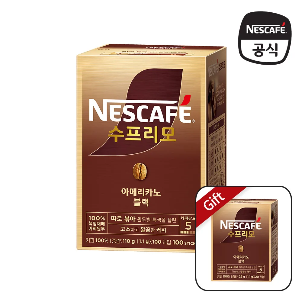 [America no Black 20 mouth] Nescafe soup Primo America black 100 mouth