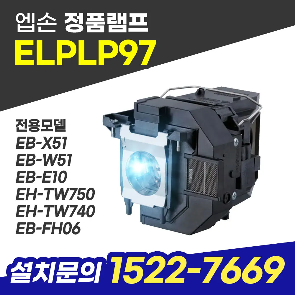 Epson genuine lamp ELPLP97 (applicable models: EB-X51, EB-W51, EB-E10, EH-TW750, EH-TW740, EH-TW5820, EB-FH06, EB-992F)