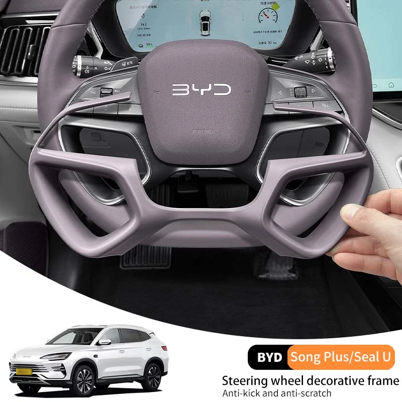 

Для Byd Song Plus Seal U 2020-2025 автомобильный руль декоративная рамка водонепроницаемый защитный чехол устойчивый к царапинам интерьер