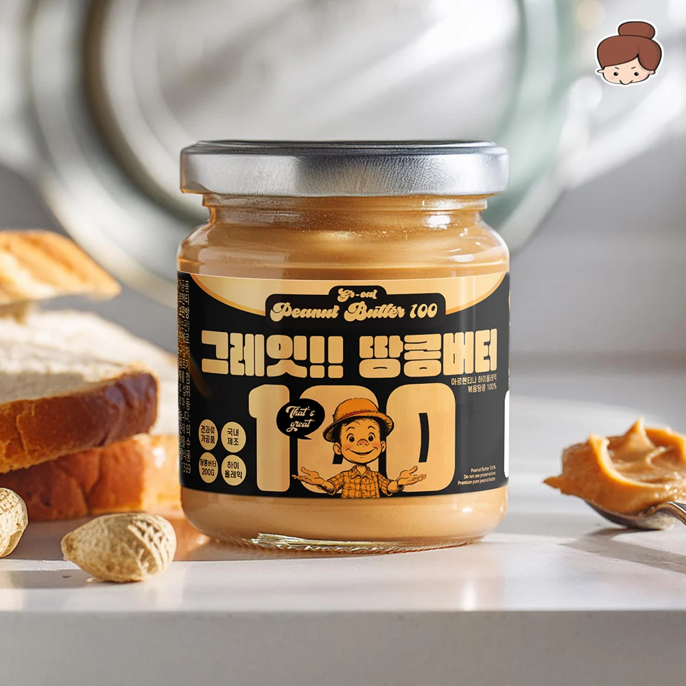 오직 순 100% 땅콩으로 만든 고소한 그레잇 땅콩버터 200g 1병 / 하이올레익 비건 저탄고지 고단백