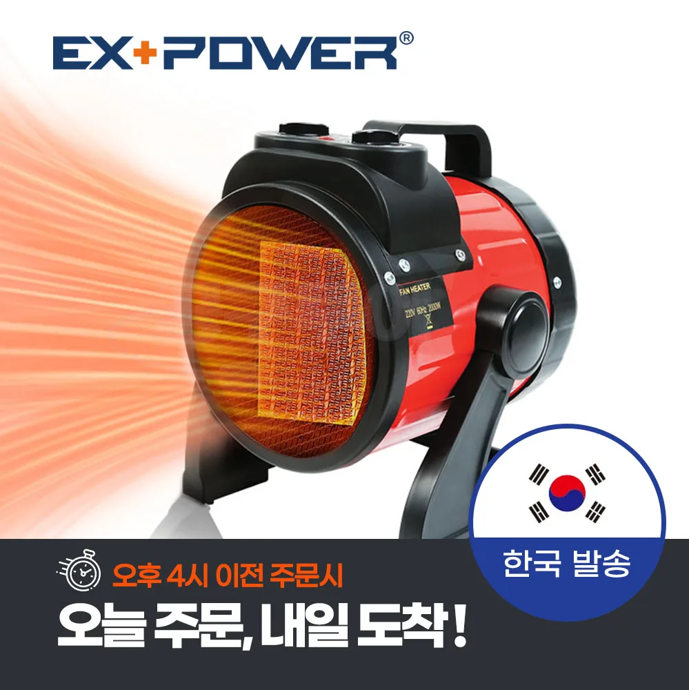 IX Power Fan heater EFH-2000 Electric Hot Wind Electric stove for business office hot air camping fan