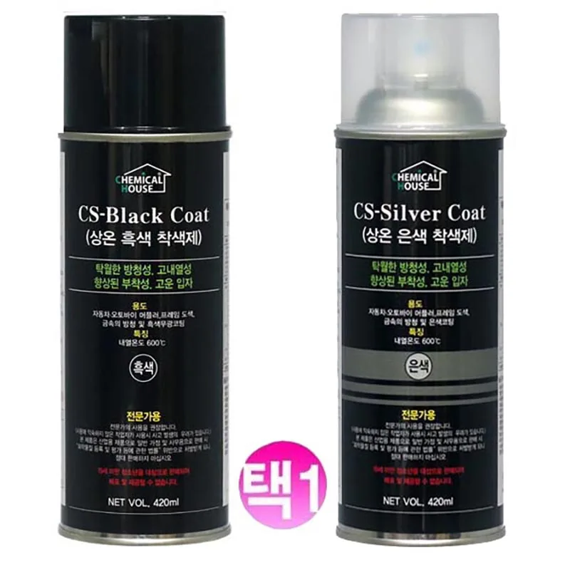 [Starting today] Black coat room temperature black colorer/silver coat room temperature silver colorer