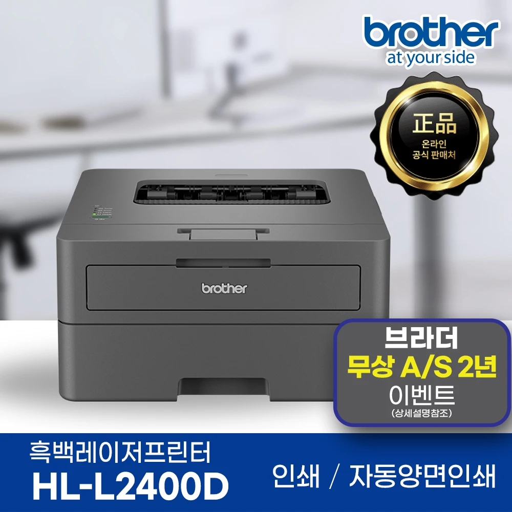 Brother HL-L2400D black and white laser printer printing automatic double-sided printing