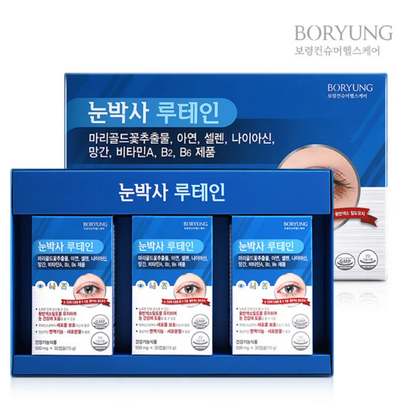 [3 box special price] Maximum daily recommended amount of lutein, 3 boxes of Boryeong's eye doctor lutein, Chuseok gift, Chuseok gift set