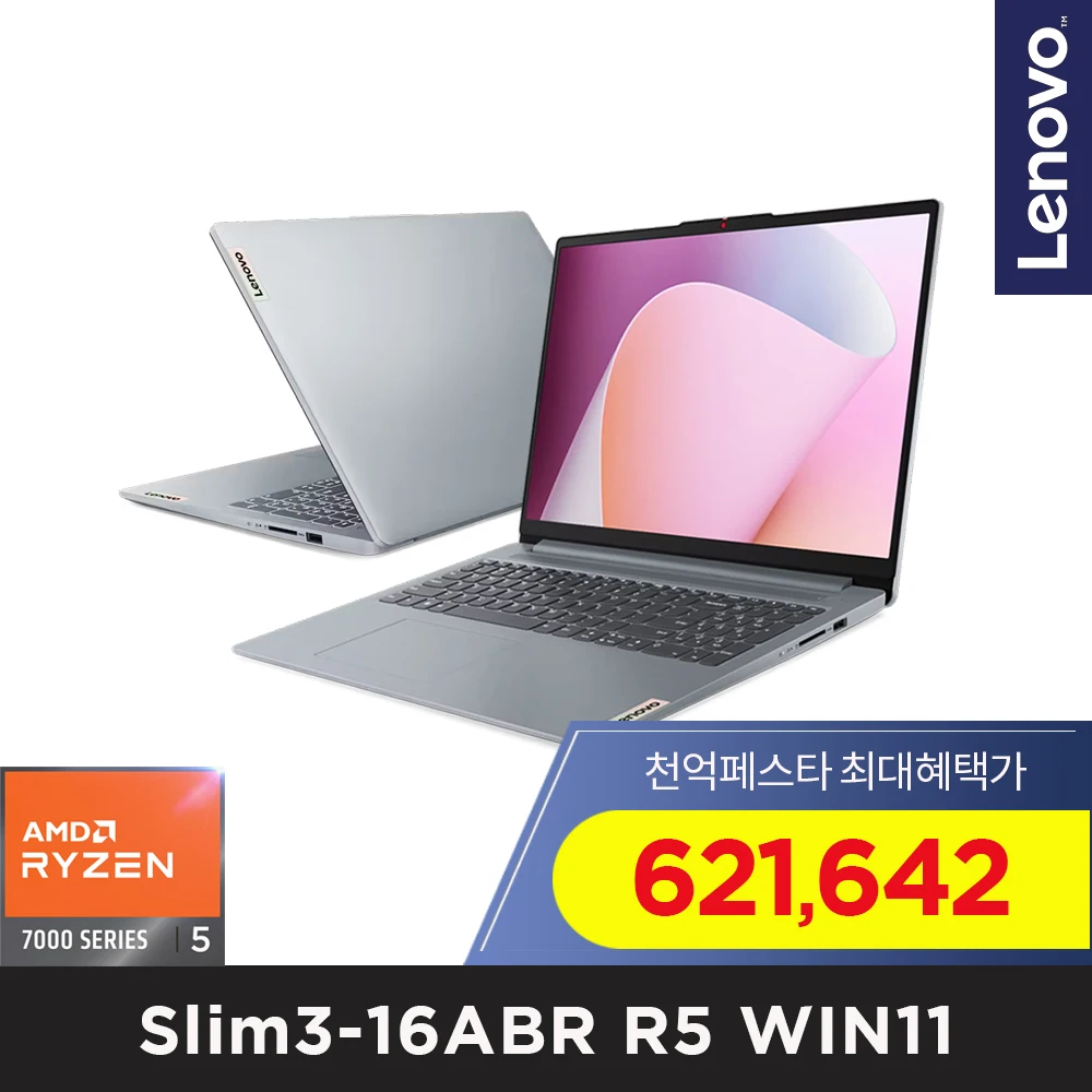 [Lenover] Slim 3 Laptop [100 Billion Fest Special 620,000 Photo Review] Ryzen5 7530U,WIN11