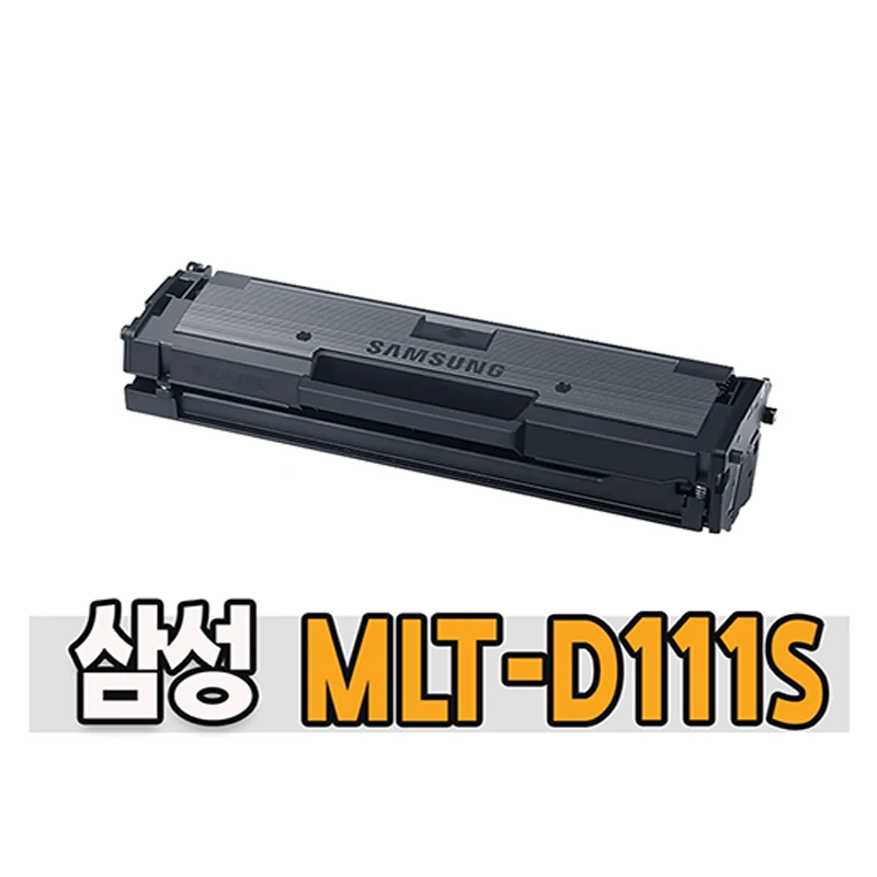 Samsung MLT-D111S regenerated Toner SL-M2024 SL-M2027 M2029 M2074F SL-M2077F