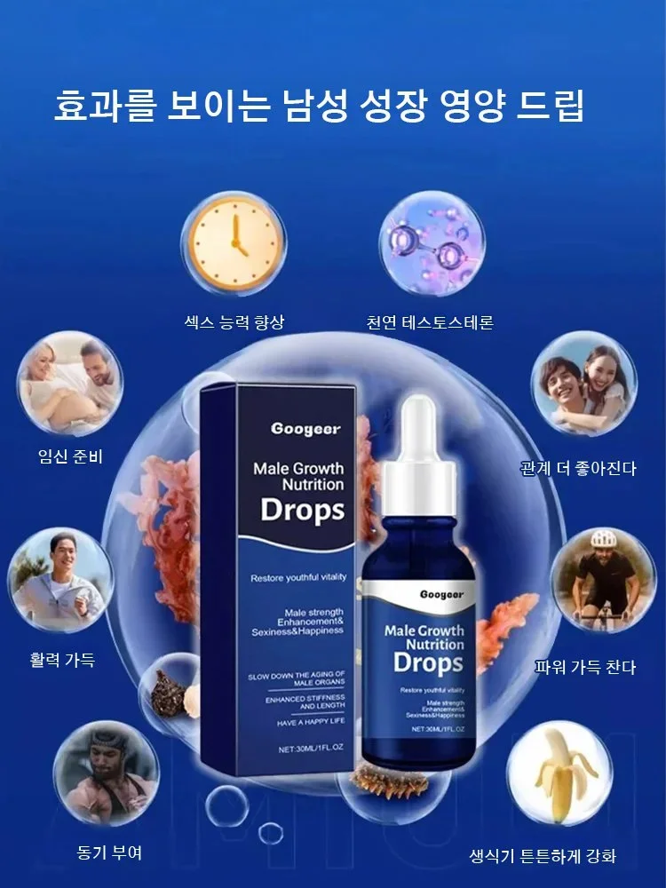 30ml 2/4/6pcs 남성바디영양제 남성성장디스토마 바디성장제 성인오일마사지