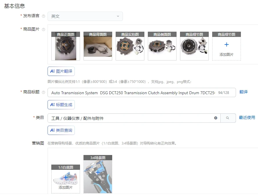 Auto Transmission System  DSG DCT250 Transmission Clutch Assembly Input Drum 7DCT250 for Buick