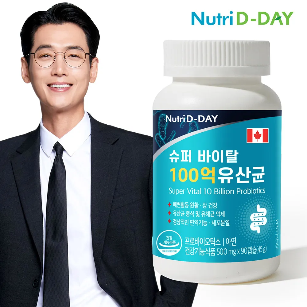 [Additional gifes] Nutridday Canadian Super Vental 10 billion bottle of Lic acid bacteria for 3 months