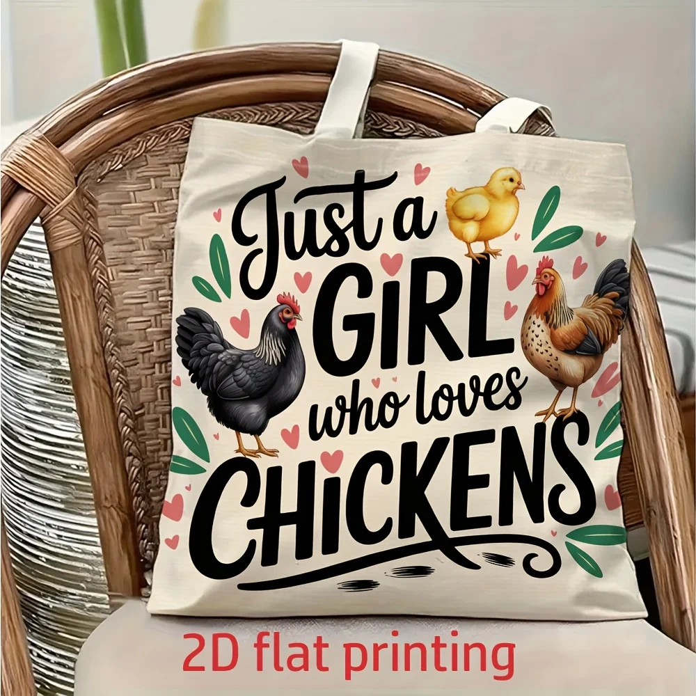 

1 шт. холщовая сумка через плечо с надписью «Just a Girl Who Loves Chickens» и изображением мультяшных цыплят и сердечек, легкая складная сумка для хранения, многоразовая сумка для покупок с фиксированным плечевым ремнем, идеальный подарок для поездок на 