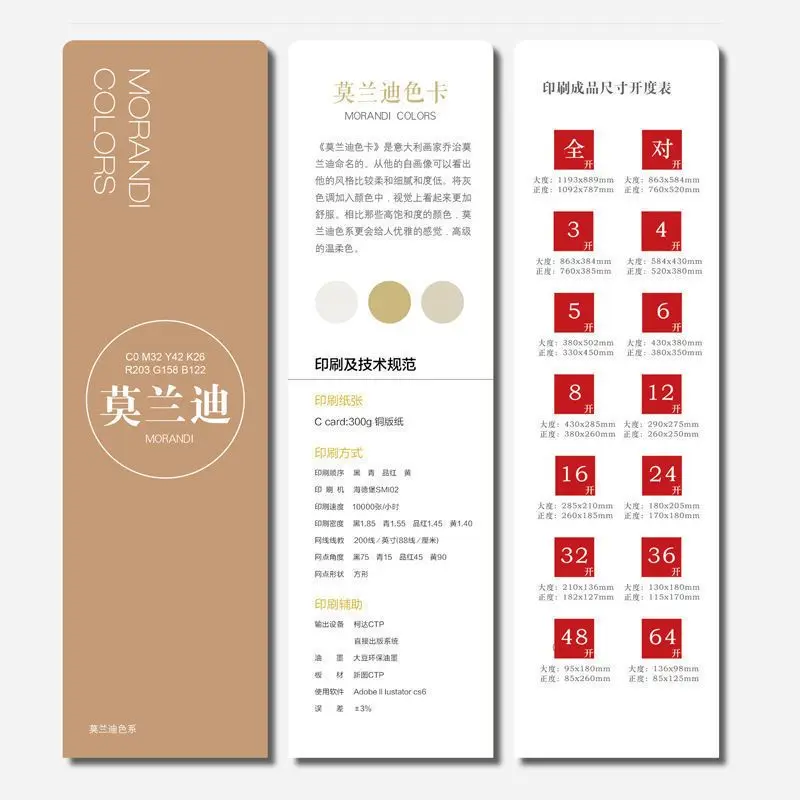 2022 Morandi swatch card template card advanced grey color matching painting illustration color card