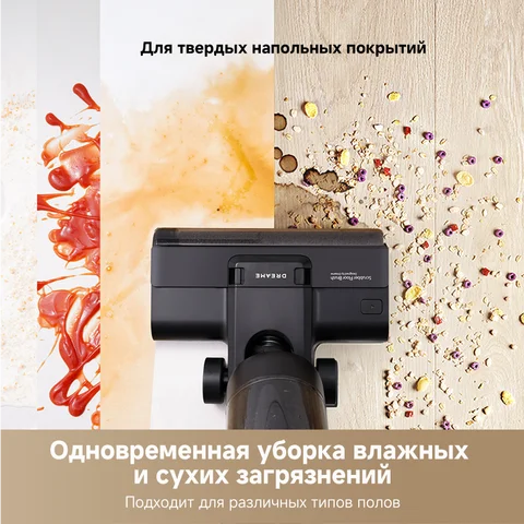 Беспроводной пылесос Dreame G10 Combo с функцией влажной уборки — изображение продукта