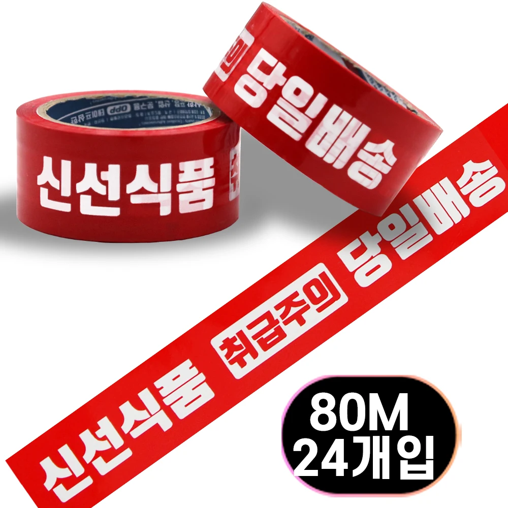 SamKorea Fresh Food Red 80M 24 PCs Box Tape OPP Tape For Packaging