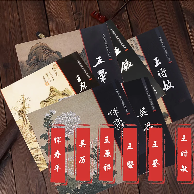 

1Pc Painting Collection Book of The Six Masters of the Qing Dynasty( Wang Shimin...) Chinese Painting Masters Classic Series