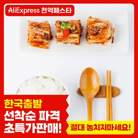 [대한민국 농산물] 100% 대한민국산 김치 신선한 전라도식 포기 김치/배추 김치 3kg, 5kg, 10kg