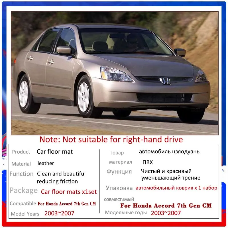 Car Floor Mats For Honda Accord 7th Gen CM5 4 6 7 8 2003~2007 2006 Rugs Panel Footpads Carpet Cover Pad Foot Pads Accessories
