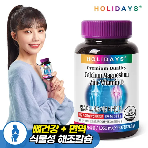 [코오롱제약] 뉴트라팜 뼈건강엔 칼슘 마그네슘 비타민D 아연 (1,000mg x 60정 x 2병) 