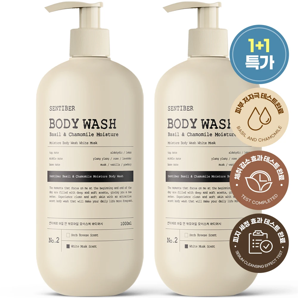 1+1 센티베르 바질 앤 캐모마일 대용량 바디워시 1000ml 2종향 약산성 바디클렌져 향기좋은