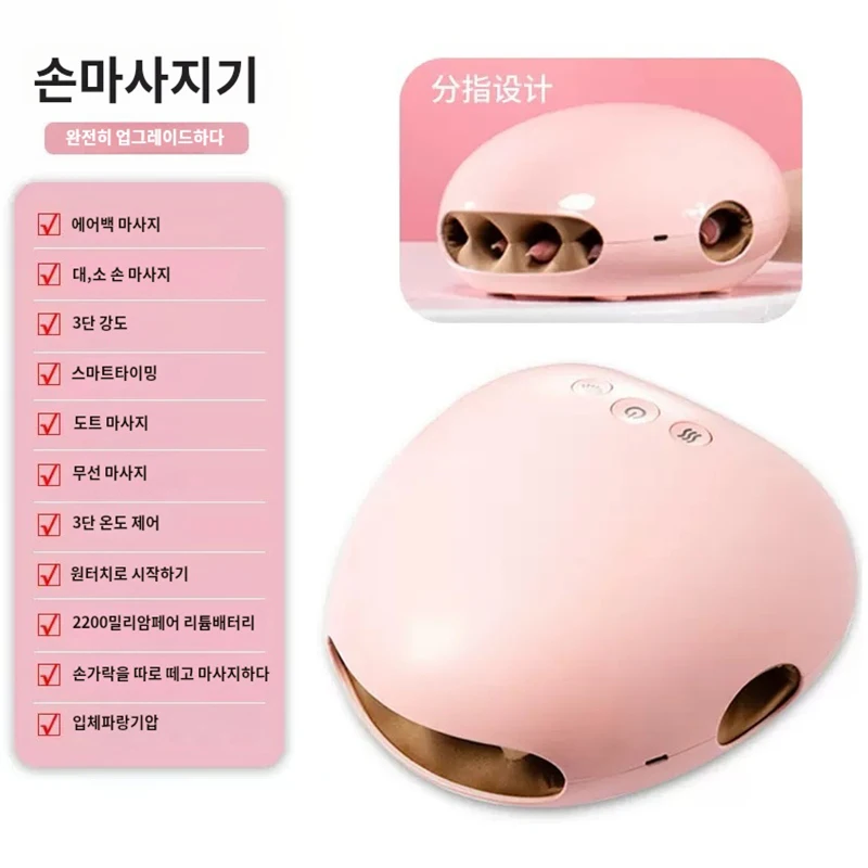손마사지기5