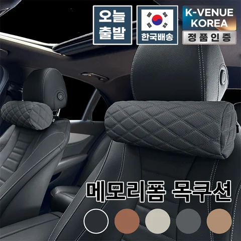 엔칸타 차량용 원통형 목쿠션, 메모리폼 목베개, 가죽 헤드레스트 자동차 목 지지대