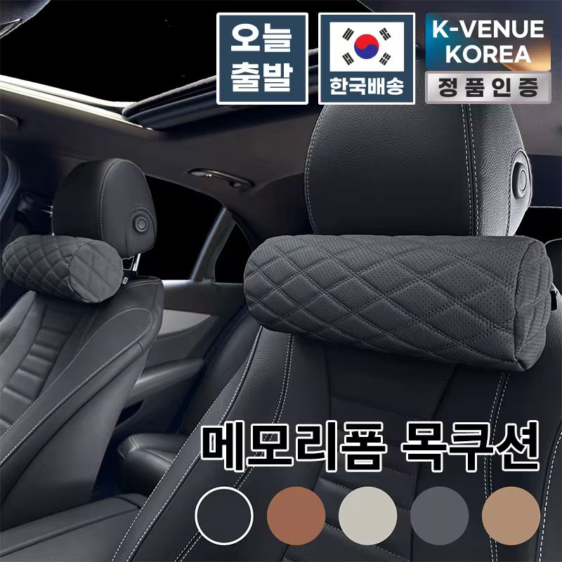 엔칸타 차량용 원통형 목쿠션 이미지