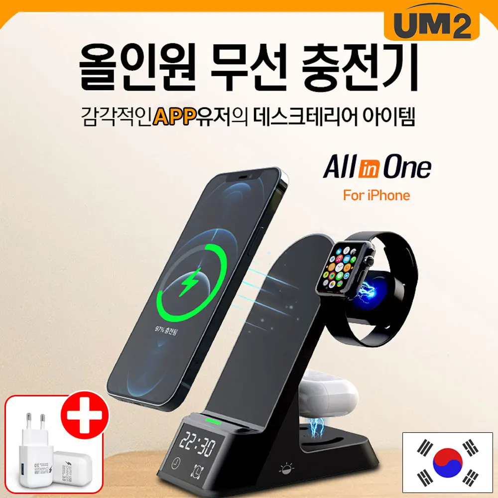 UM2 All-In-One 3in1 Iphone Airpod Watch Alarm Watch Rattair High Speed Wireless Charger 6in1APP