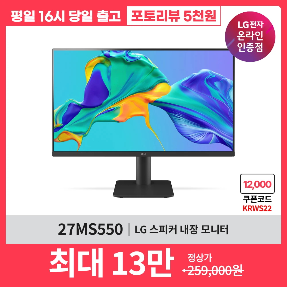 LG Monitor 27MS550 27 inch IPS Speaker with built-in monitor height adjustable