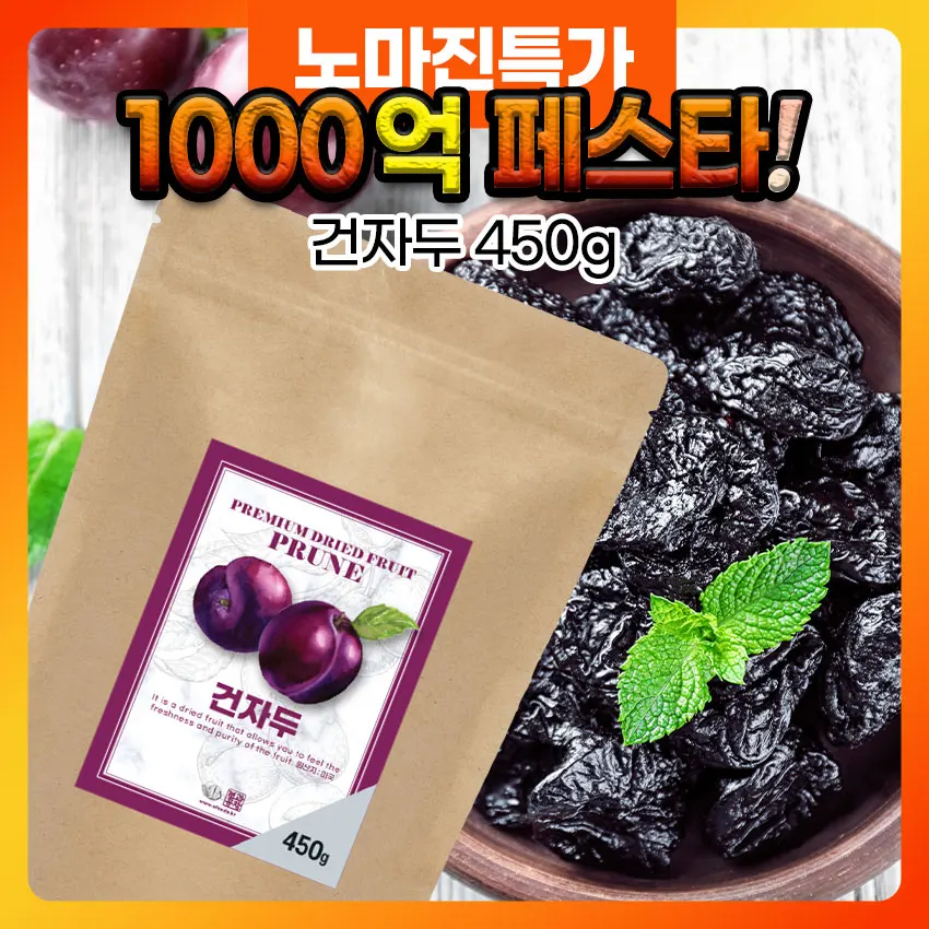 Ciruelas secas (especial), 450g, pistola Purun, fruta, sin semillas