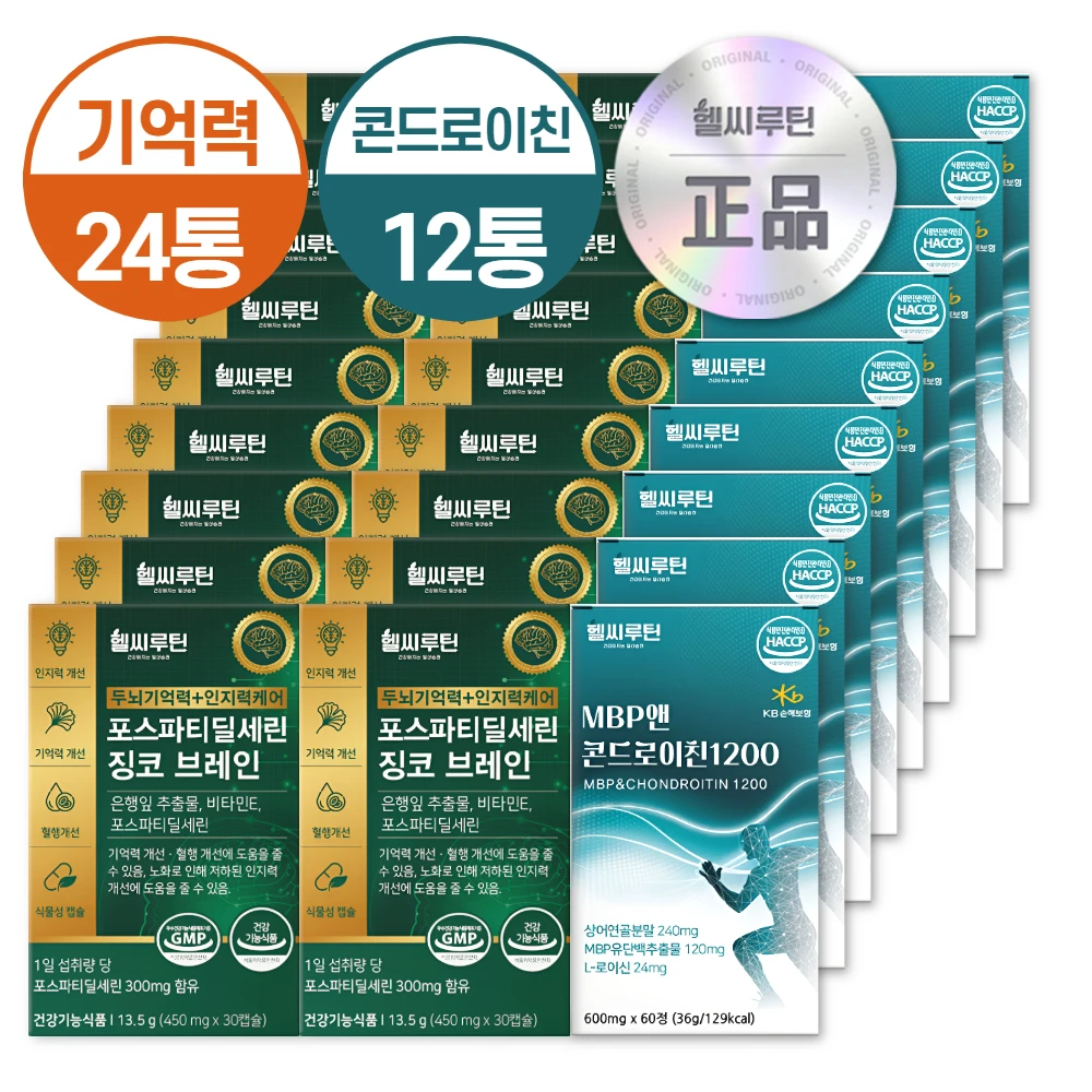 [Ali Exclusive Offer] Memory joint health set for phosphatidl Serincon with 1200 12 months