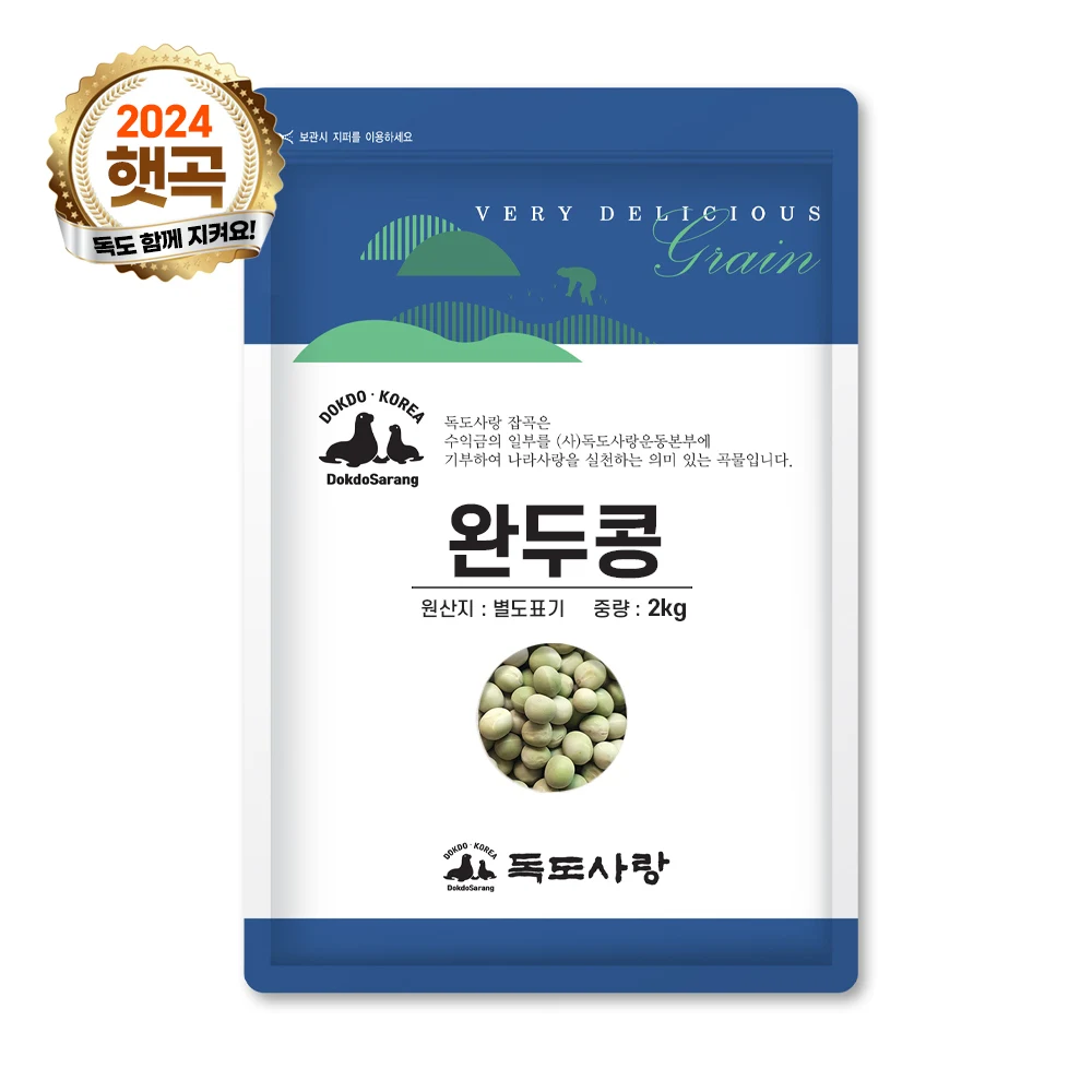 독도사랑 완두콩 2kg 1봉 peas