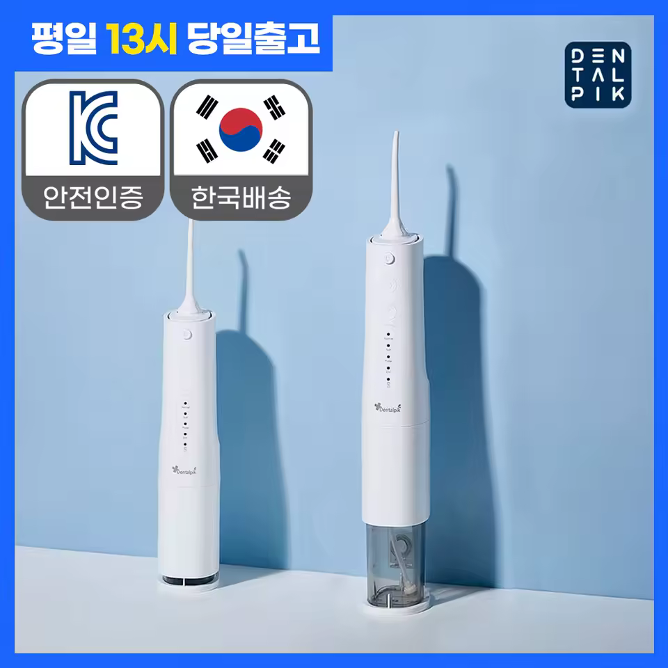 덴탈픽 구강세정기